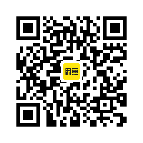 闲鱼店铺二维码